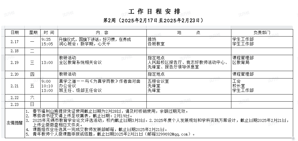 企业微信截图_17395080338547.png