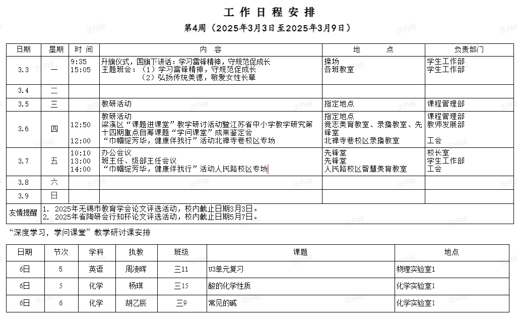 企业微信截图_17407175301959.png