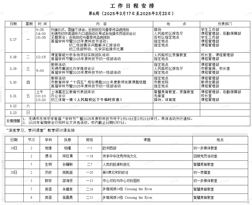 企业微信截图_1742006179190.png
