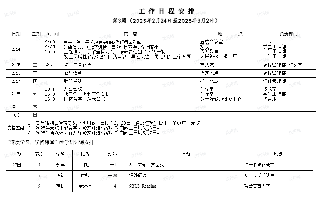 企业微信截图_17401000166733.png