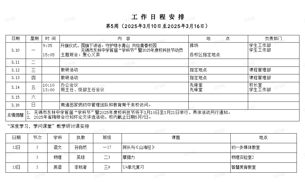 企业微信截图_17413308102524.png