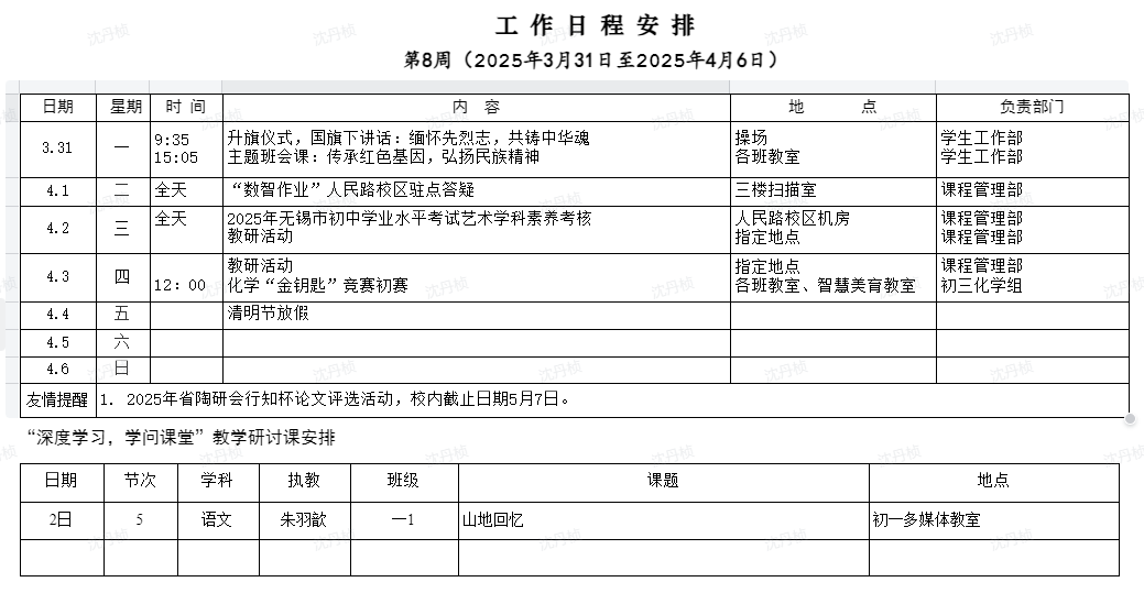 企业微信截图_174312569127.png