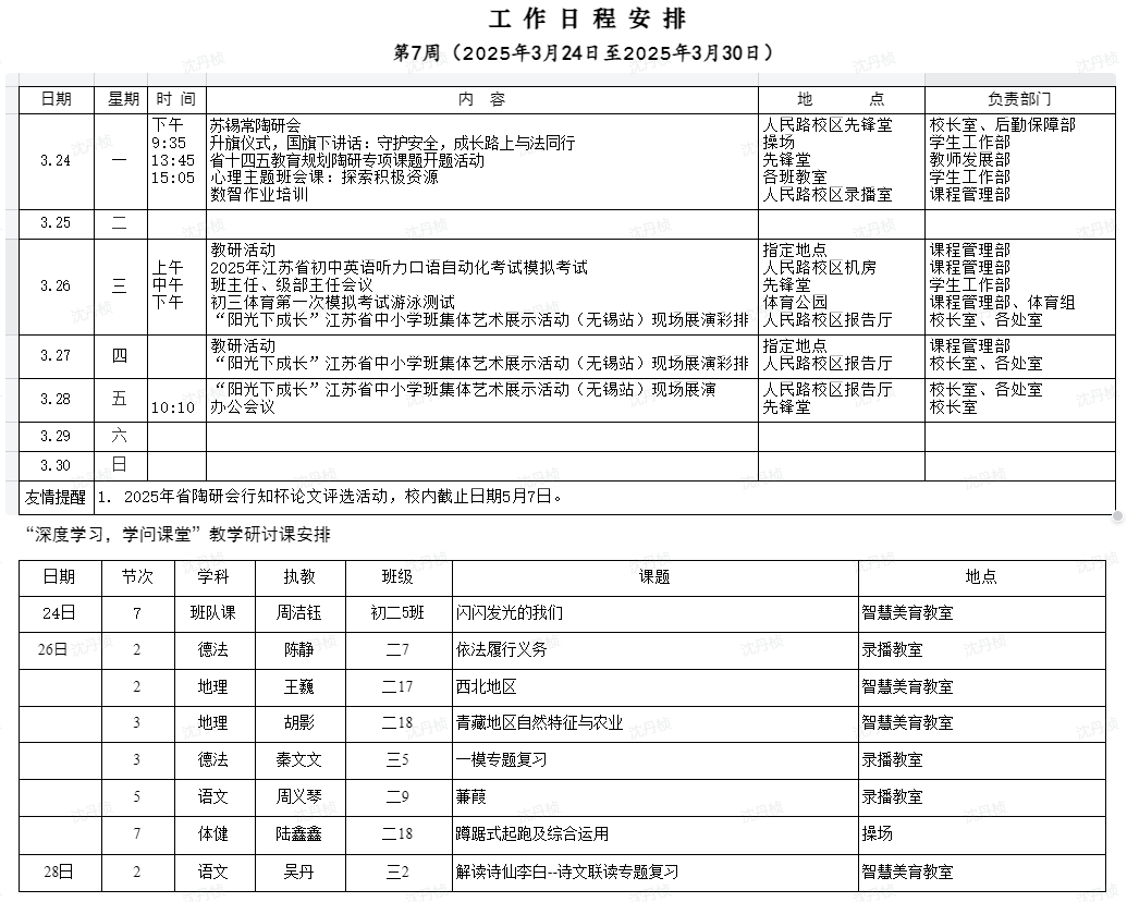 企业微信截图_17427691201338.png